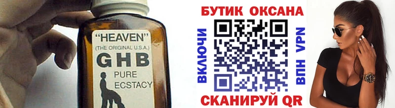 Бутират 1.4BDO  Купить закладки  Ирбит 
