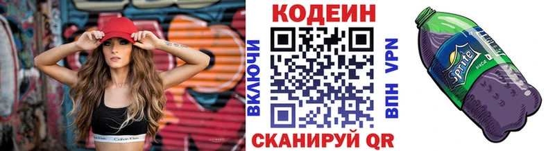 Кодеиновый сироп Lean Purple Drank Купить где Ирбит