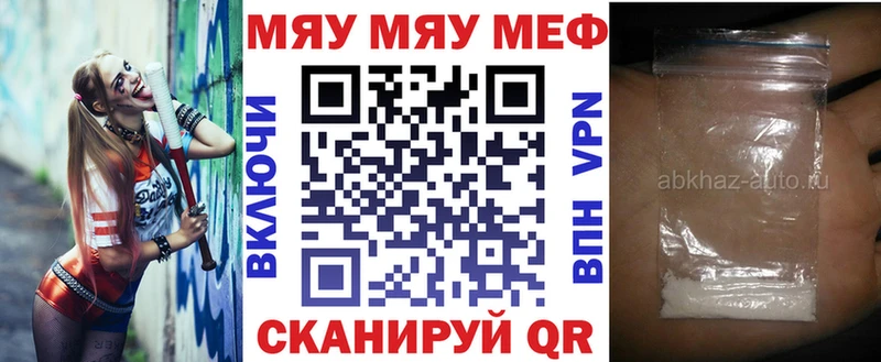МЕФ кристаллы  Купить  Ирбит 